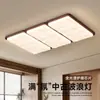 Lámpara de Techo Maciza Retro, Lámpara para Sala de Estar, Lámpara de Espectro Completo para Protección Ocular, Iluminación Decorativa para el Hogar, Lámpara para Dormitorio, LED Vintage