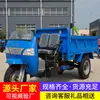 Camión Volquete de Tres Ruedas Directo del Fabricante, Compartimento de Cabina, Operación Flexible, Camión Volquete de Tres Ruedas para Transporte de Ingeniería