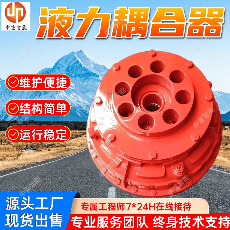 液力耦合器(1).png