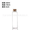 Ponto 30mm baioneta rolha garrafa de vidro garrafa de desejo Anoectochilus garrafa cápsula chá perfumado garrafa de frutas secas