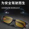 Gafas para conducir de noche anti-luz alta gafas para conducir día y noche universales que cambian de color gafas de visión nocturna para hombres y mujeres luz polarizada HD