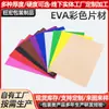 Lámina de eva color negro blanco espuma de eva retardante de llama material de lámina para embalaje espuma de eva de alto soplado color