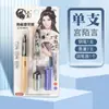 Caja de Cartuchos de Tinta Borrables Weizhuang para Alumnos de Tercer Grado Caligrafía Especial Postura Correcta Bolígrafo Cartucho de Tinta Borrable Térmico