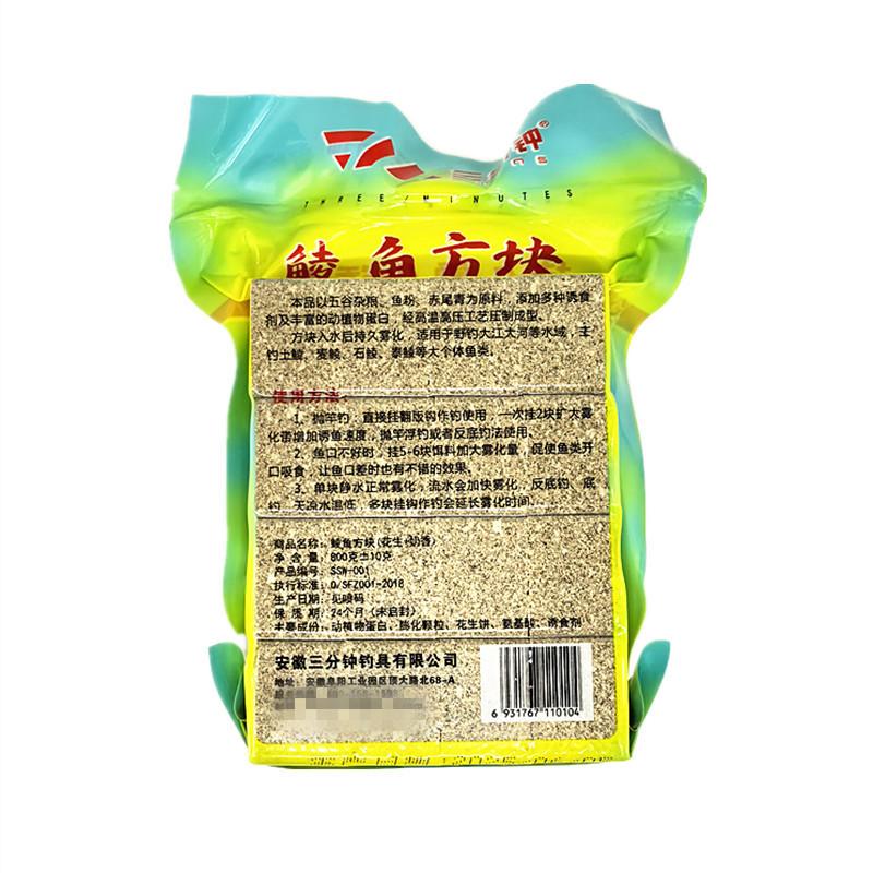 800克鲮鱼方块花生奶香2_副本