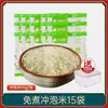 Comida de arroz instantáneo autocalentable, no necesita cocción al vapor ni cocción, paquetes de arroz instantáneo, comida rápida conveniente, arroz blanco listo para comer para dormitorios, 0% grasa