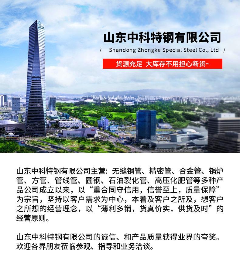 无缝钢管--中科_18.jpg