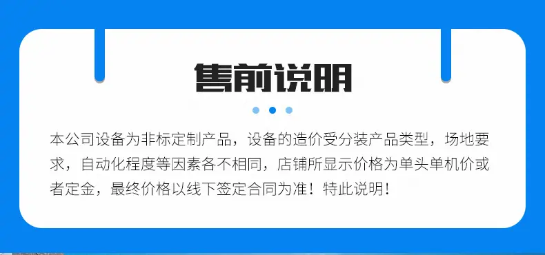 售前服务