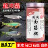 Pesca Sem Lavar Isca de Glúten para Correnteza Garoupa Boca de Cavalo Isca de Pesca Pesca Selvagem Peixe de Corredeira Isca para Peixe de Corredeira