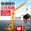 Grúa rápida Jinyou polipasto doméstico pequeño eléctrico 220V grúa elevadora alimentador decoración de edificios