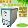 Unidade de Bomba de Calor de Fonte de Água para Ar Condicionado Central Aquecimento e Refrigeração Doméstica Ar Condicionado Pequeno para Casa com Serpentina Ventiladora