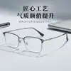 Armazón de Gafas de Aleación de Alta Calidad, Ligero, Elegante, para Negocios, Varillas de Templo de Alta Elasticidad, Flexibles, Se Puede Montar con Lentes, Venta al por Mayor en Danyang