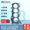 Aplicable a la junta de culata de SUZUKICHANGHE 11141-73K00, kit de reparación del motor, sello de lecho del cilindro
