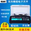 Balança Digital Americana ShuanGjie 100G200G300G500G600G/0.01G Balança Digital com Peso