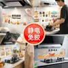 Pegatinas de pared resistentes a altas temperaturas y a prueba de aceite para estufas del hogar, simbolizando prosperidad y buena fortuna, decoran la cocina con adhesión electrostática, no requiere pegamento