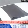 Tela mosquiteira para teto solar de carro feita sob medida, protetor solar de verão, rede magnética para teto solar para proteção solar