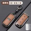 Adequado para Capa de Chave Geely Galaxy Xingyao 8 2025 E5 Especial L6 Bolsa L7 Fivela de Carro Estojo Protetor de Liga de Zinco
