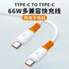 Cable de Datos de Silicona Anticongelante 66W Carga Súper Rápida Adecuado para Apple Huawei Tipo-C Android 6A Carga Rápida Cable de Carga
