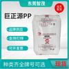 Juzhengyuan T03/M17/Y40L Baixo Odor Partículas de PP Alto Brilho Alta Clareza Monofilamento Brinquedo Matérias-Primas Plásticas