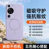 Funda Magnética de Silicona Flotada para Huawei P60 Pro, Carcasa Suave para Teléfono Amigable con la Piel, Accesorios para Teléfono