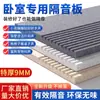 Paneles Súper Aislantes de Sonido para Uso Doméstico, Algodón Aislante de Sonido para Puertas de Dormitorio, Herramienta Mágica para Reducción de Ruido, Algodón Absorbente de Sonido para Paredes, Pegatinas de Fieltro Aislantes de Sonido para Paredes de Habitaciones