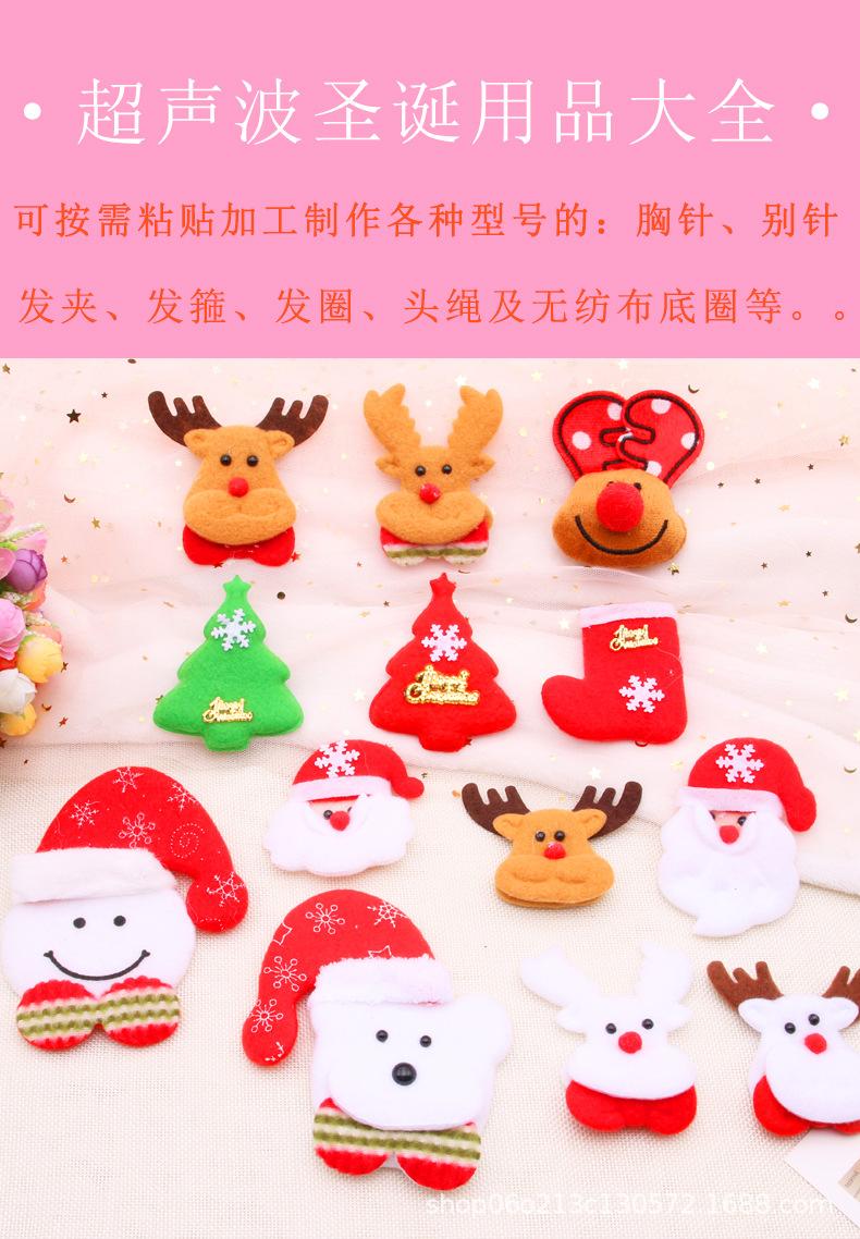 啪啪圈装饰品
