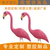 Flamingo de Plástico para Simulação Decoração de Pátio, Parque, Jardim, Isca de Caça, Enfeites Flamingo Moldagem por Sopro Personalização