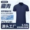 Camiseta de trabalho para garçom de catering em seda gelada com logo personalizado, uniforme de verão para restaurante de chá de leite e hot pot, manga curta