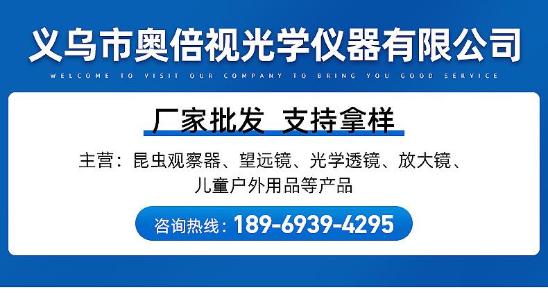 昆虫观察器-内页_01