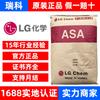Asa Korea Lg Chem Li-911 Li912 Moldeo por Inyección/Extrusión Resistencia a Altas Temperaturas, Resistencia a la Intemperie, Resistencia al Envejecimiento Li911