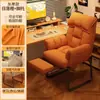 Silla de computadora, silla para oficina en casa, silla tipo sofá perezoso, silla de dormitorio, silla de oficina cómoda, silla ergonómica para periodos largos de estar sentado, silla de dormitorio, silla de escritorio