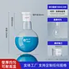 Marca Yizhe Matraz de Fondo Redondo de Cuello Único, Matraz de Fondo Redondo de Boca Estándar, Matraz de Fondo Plano, Matraz de Destilación 50ml/100m