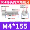 Perno de Acero Inoxidable 304 con Cabeza Cilíndrica y Vaso, Tornillo Extendido de Cabeza Hexagonal, Tornillo de Cabeza Hexagonal M3M4M5M6