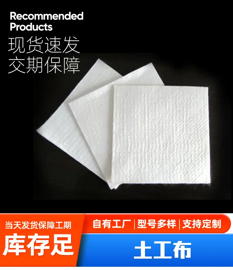 2土工布_03.jpg
