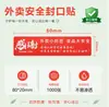 Adesivos de Selagem para Viagem, Selos de Segurança Alimentar Anti-Violação e à Prova de Vazamento para Serviços de Entrega Como Meituan e Ele.Me, Adesivos de Selo de Segurança Alimentar Resistentes ao Rasgo