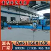 Torno Horizontal Cw61160X 16m para Procesamiento de Piezas Grandes y Medianas, Torno de Servicio Pesado Cw61160