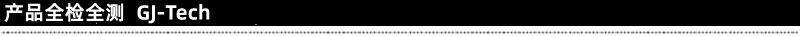 产品全检全测4.jpg