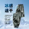 Calça Casual Camuflada de Seda Gelada Masculina Verão Fina Fresca Respirável Secagem Rápida Cropped Jogger Calça de Moletom com Punho Calça Esportiva
