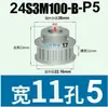 Rueda Síncrona S3M12-35 Dientes Tipo K/B Ancho de Diente 11 Aleación de Aluminio Oxidado Polea Síncrona Tipo S3M100 Agujero 4-16