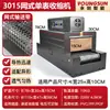 Yongchuang Totalmente Automática Film Termoencogible Tipo Malla de Cadena Máquina Grande de Sellado y Corte Máquina Termoencogible para Cartones Máquina de Empaque Termoencogible POF Calor