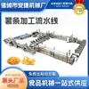 Linha de processamento totalmente automática de chips de banana, equipamento completo de produção para rodelas de banana desidratadas, fritura e secagem