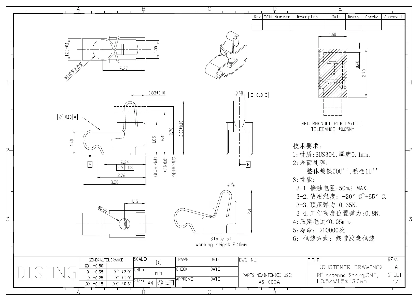 AS-002A宽尾图纸