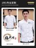Ropa de trabajo de chef de catering, manga larga, otoño e invierno, ropa de cocina de hotel para restaurante occidental, ropa de trabajo de cocina impermeable y a prueba de aceite, manga corta.