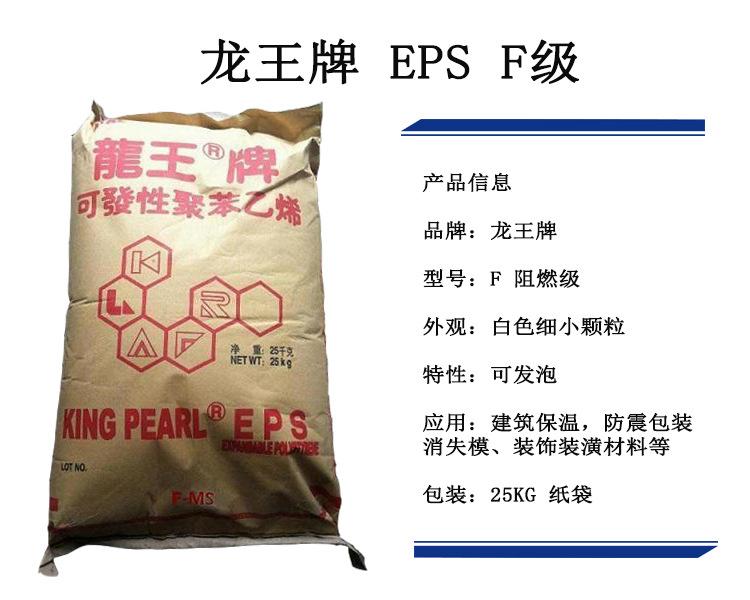 龙王牌F级产品基础信息