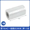 Filme de embalagem PE em rolo pequeno 5cm8cm10cm filme de selagem para viagem filme plástico de enxerto industrial filme esticável de selagem autoadesivo