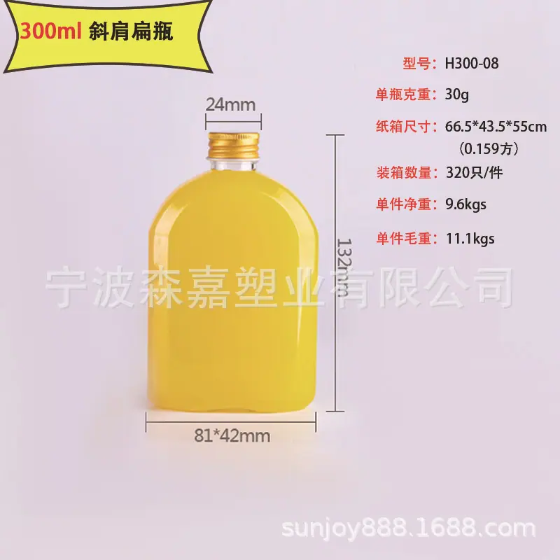 300ml-08