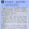La Esencia de los Clásicos Sinológicos Chinos, Eruditos, Washi, Shanhaijing, Zhouyi, Los Cuatro Libros de Canciones, Chu Ci, Libros para Adultos y Jóvenes