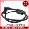Adecuado para sensor ABS Mitsubishi delantero derecho sensor antibloqueo MR307045 MR334712