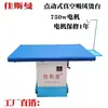 Mesa de Planchar Jasman con Ajuste de Punto y Auto-Succión, Tabla de Planchar de Mesa para Tiendas de Tintorería, Fábricas de Ropa y Equipos de Planchado Industrial