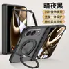 Aplicável à capa protetora de celular Apple Duo com película integrada, suporte giratório, concha fosca para iPhone Duo à prova de quedas com sucção magnética