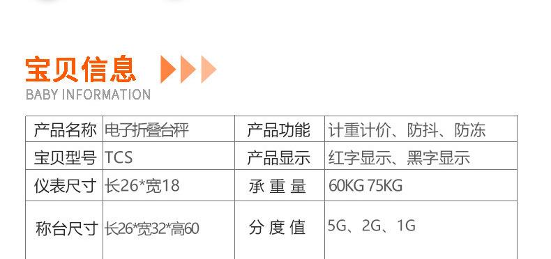60kg电子台秤_03